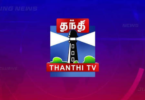 tamil news